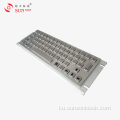 Keyboard Rugged Metal ji bo Kiosk Agahdarî
